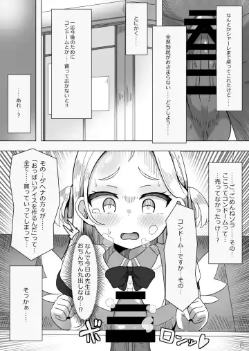 [Tera Midori] Koubi Souryokusen OCHINCHIN Fhentai - Page 5