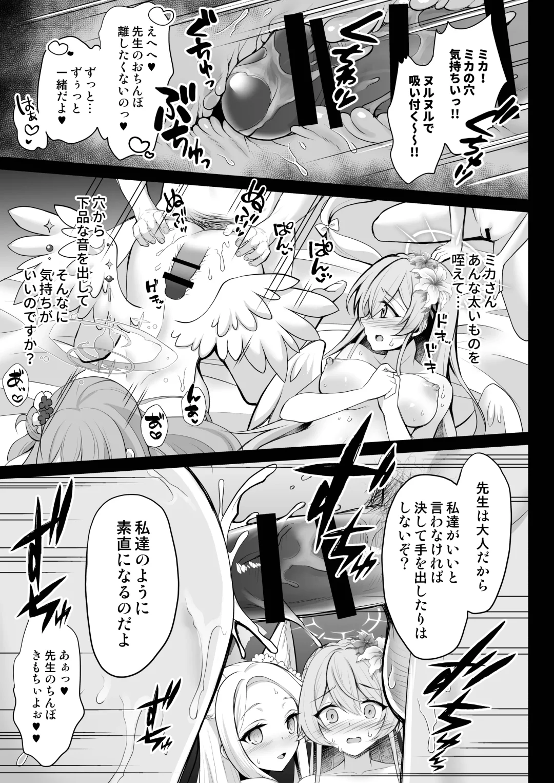 [Geko] Houkago Nakadashi Tea Party ～Himitsu no Harem Rankou no Party～ Fhentai - Page 12