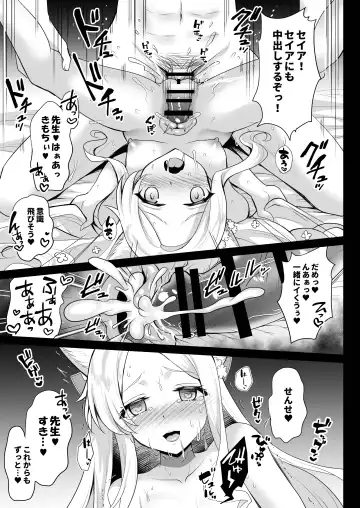 [Geko] Houkago Nakadashi Tea Party ～Himitsu no Harem Rankou no Party～ Fhentai - Page 18