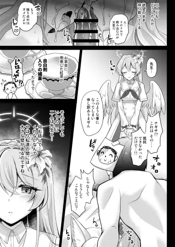 [Geko] Houkago Nakadashi Tea Party ～Himitsu no Harem Rankou no Party～ Fhentai - Page 8
