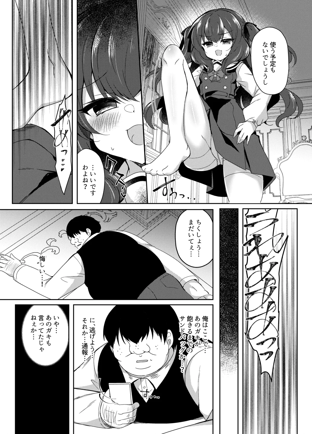 [Suzunone Rena] Namaiki Reijou ni Saimin Choukyou Gakuen Fhentai - Page 10