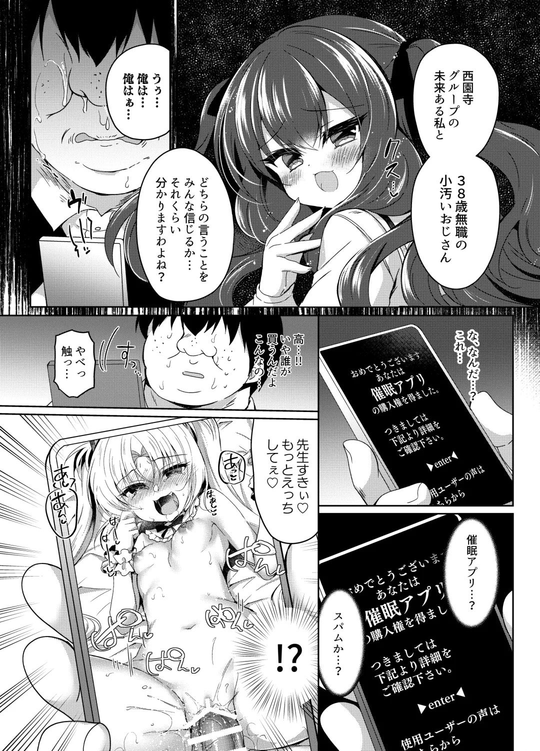 [Suzunone Rena] Namaiki Reijou ni Saimin Choukyou Gakuen Fhentai - Page 11