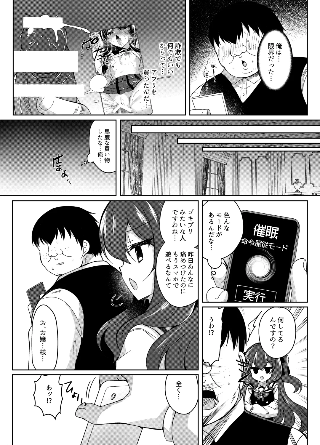 [Suzunone Rena] Namaiki Reijou ni Saimin Choukyou Gakuen Fhentai - Page 12