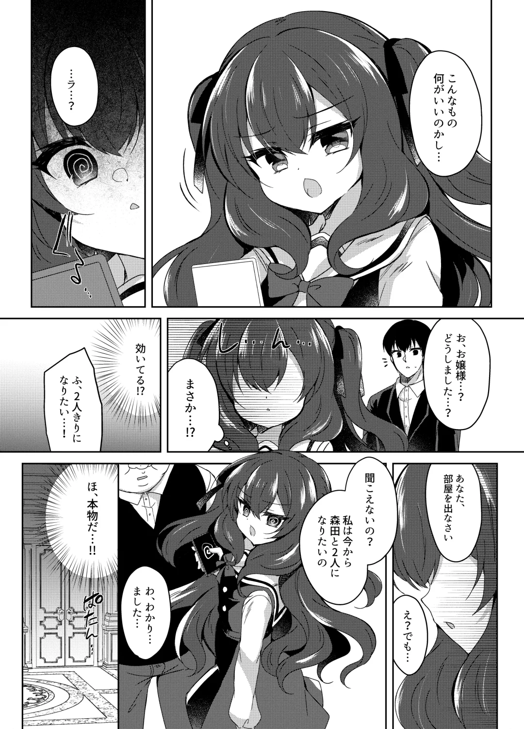 [Suzunone Rena] Namaiki Reijou ni Saimin Choukyou Gakuen Fhentai - Page 13