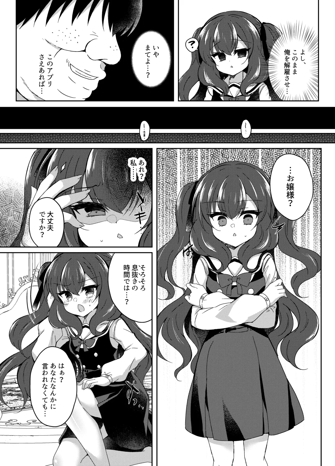 [Suzunone Rena] Namaiki Reijou ni Saimin Choukyou Gakuen Fhentai - Page 14