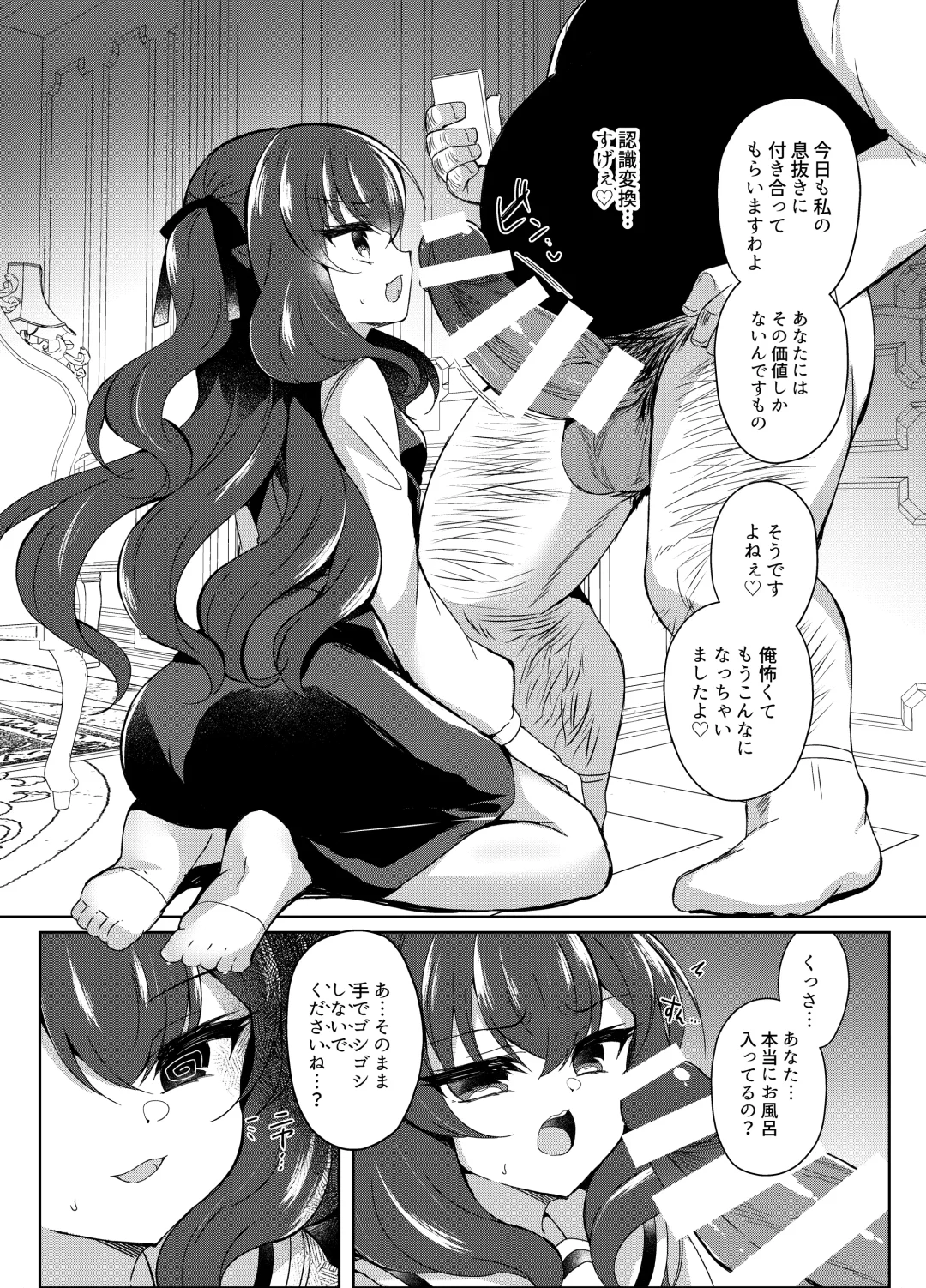 [Suzunone Rena] Namaiki Reijou ni Saimin Choukyou Gakuen Fhentai - Page 15