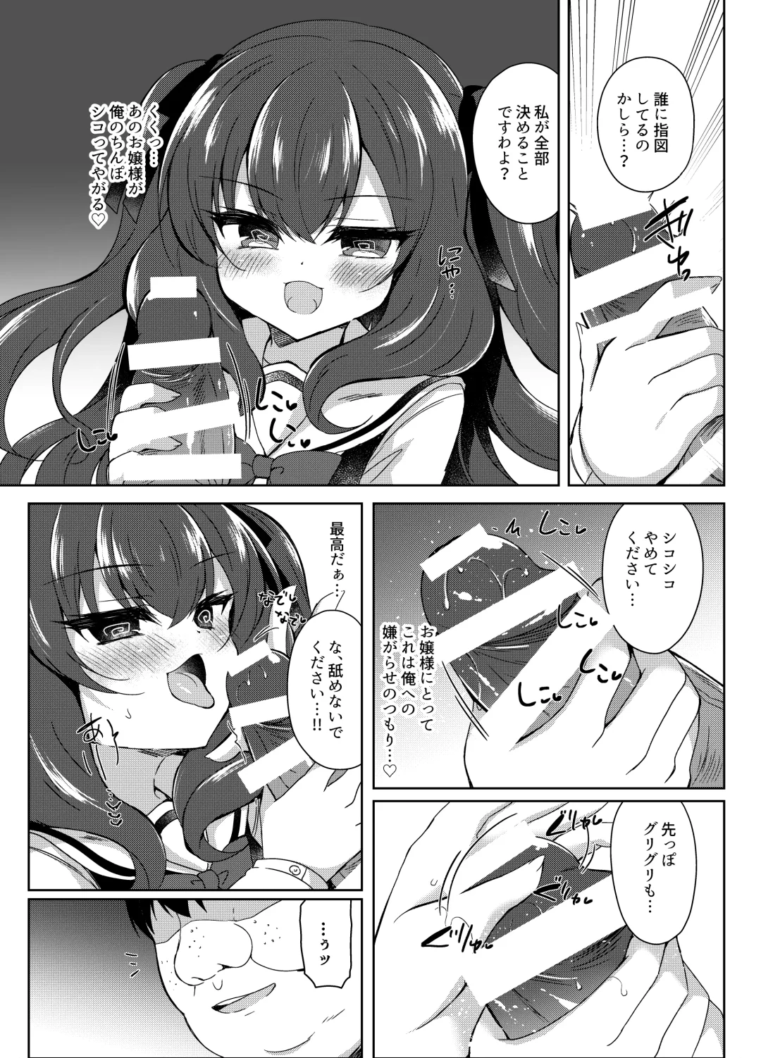 [Suzunone Rena] Namaiki Reijou ni Saimin Choukyou Gakuen Fhentai - Page 16