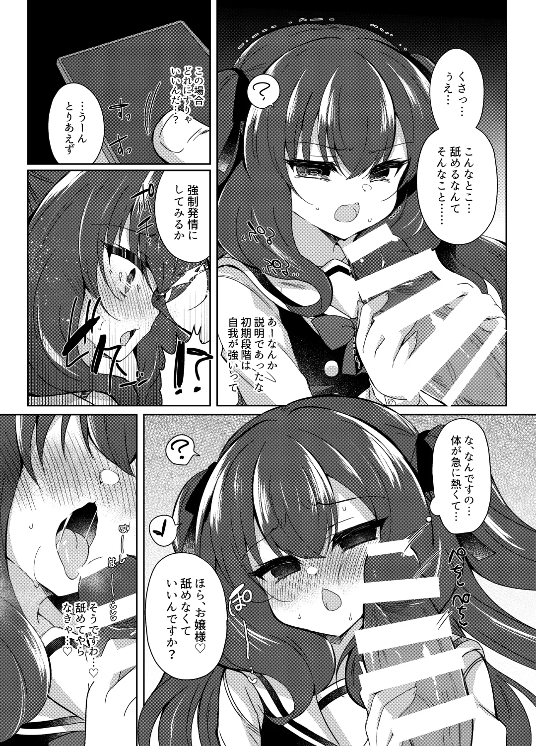 [Suzunone Rena] Namaiki Reijou ni Saimin Choukyou Gakuen Fhentai - Page 17