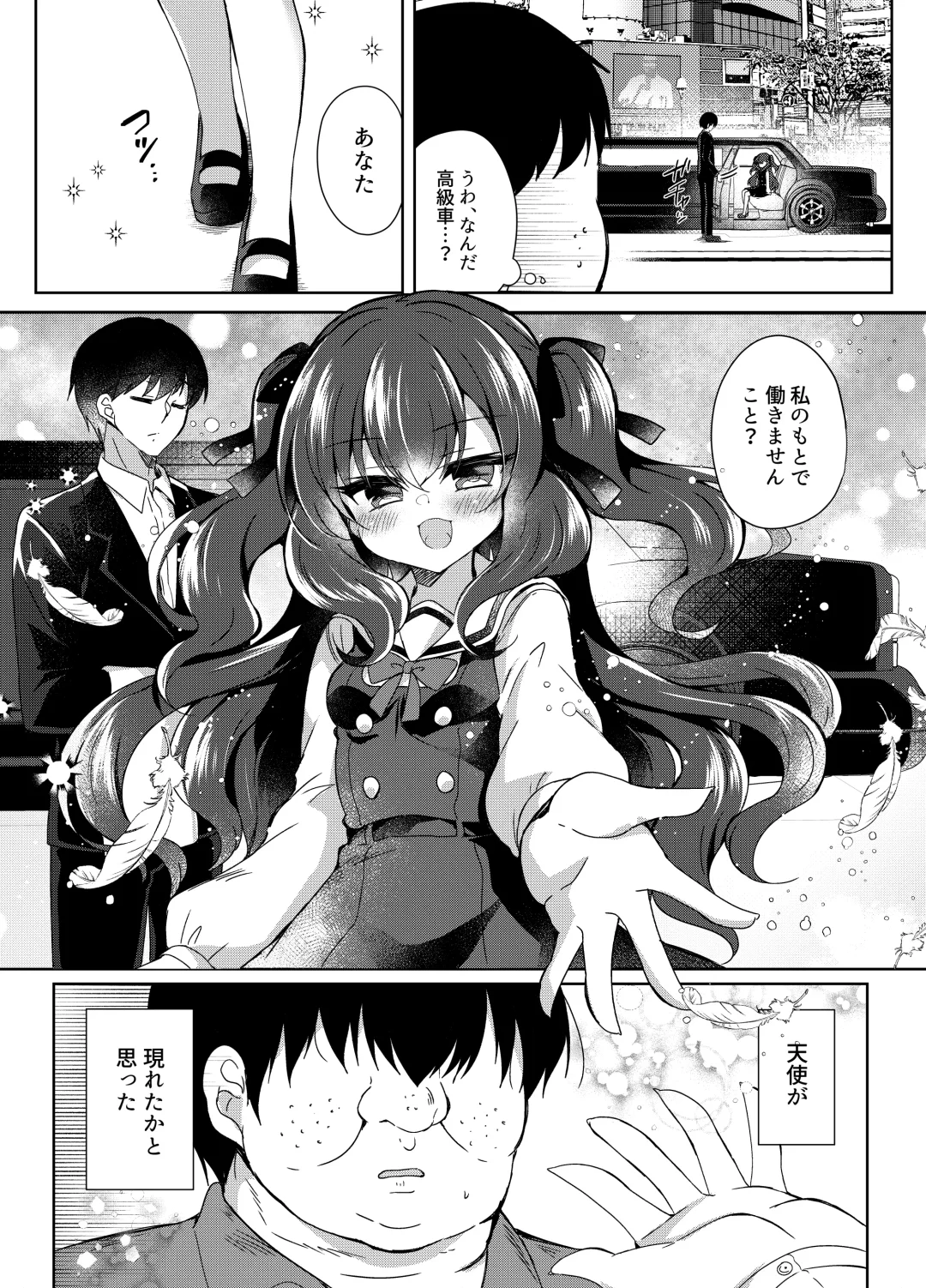 [Suzunone Rena] Namaiki Reijou ni Saimin Choukyou Gakuen Fhentai - Page 4