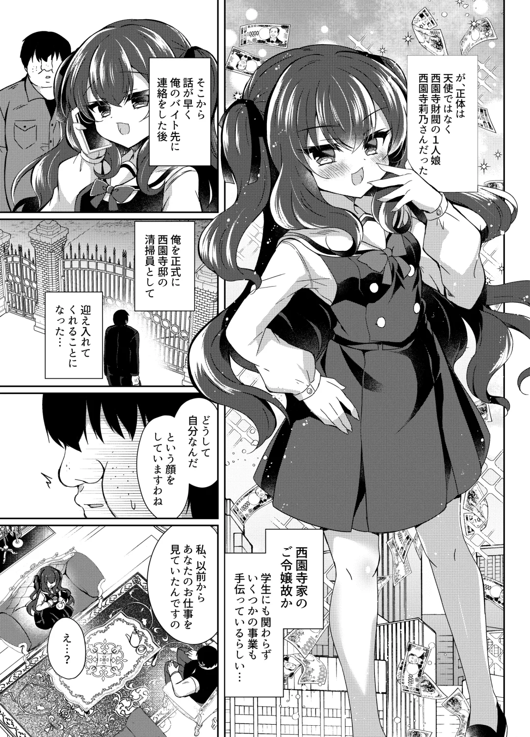 [Suzunone Rena] Namaiki Reijou ni Saimin Choukyou Gakuen Fhentai - Page 5