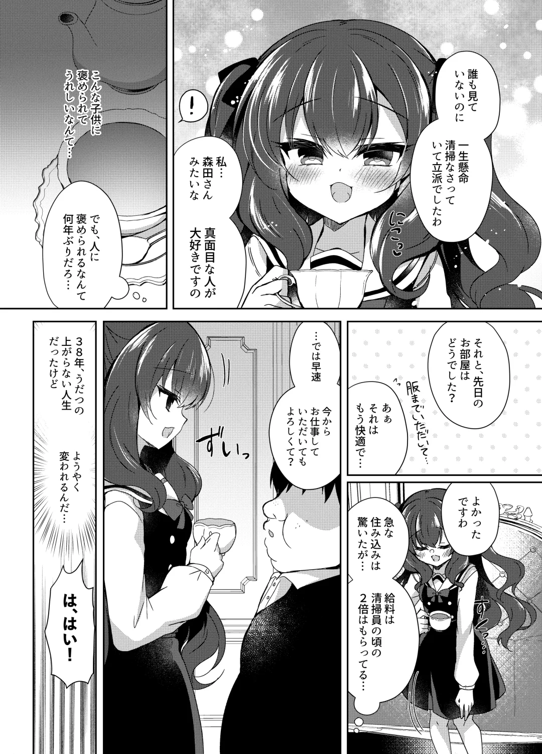 [Suzunone Rena] Namaiki Reijou ni Saimin Choukyou Gakuen Fhentai - Page 6
