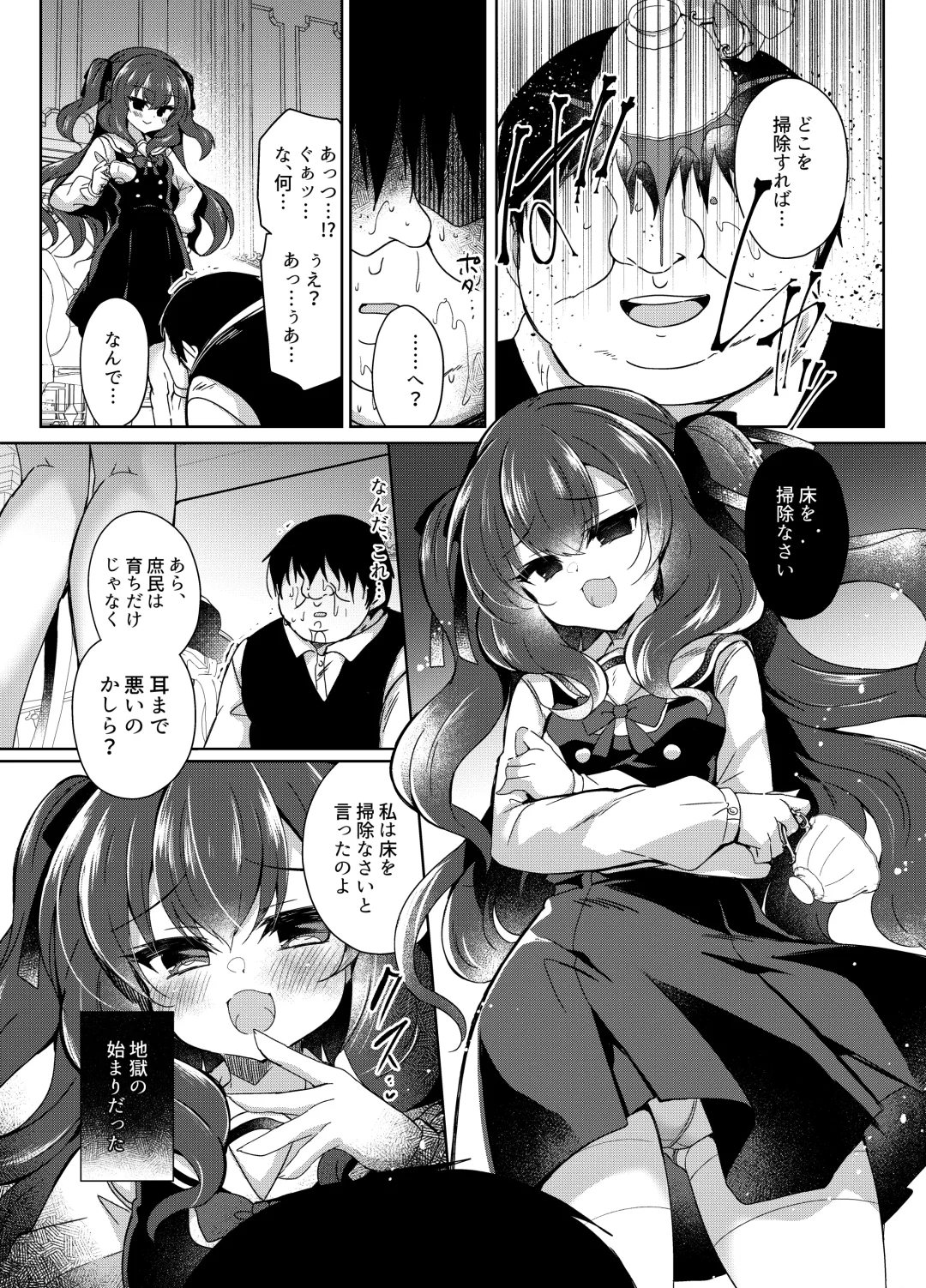 [Suzunone Rena] Namaiki Reijou ni Saimin Choukyou Gakuen Fhentai - Page 7