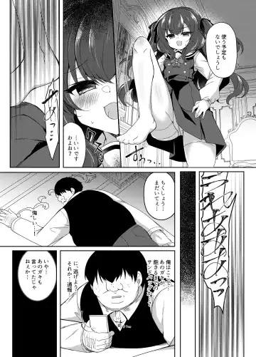 [Suzunone Rena] Namaiki Reijou ni Saimin Choukyou Gakuen Fhentai - Page 10