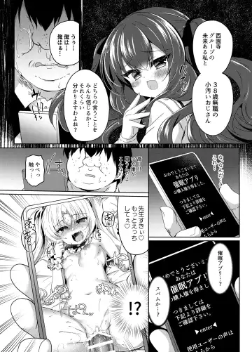 [Suzunone Rena] Namaiki Reijou ni Saimin Choukyou Gakuen Fhentai - Page 11