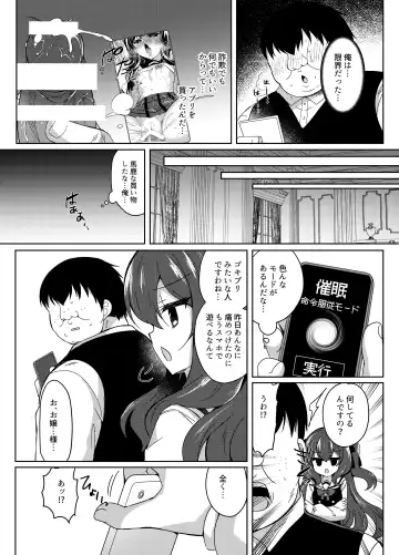 [Suzunone Rena] Namaiki Reijou ni Saimin Choukyou Gakuen Fhentai - Page 12