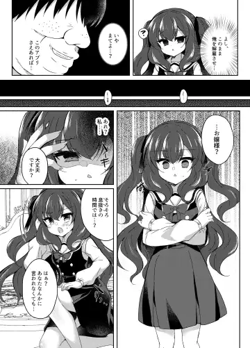 [Suzunone Rena] Namaiki Reijou ni Saimin Choukyou Gakuen Fhentai - Page 14