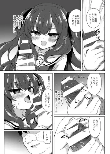 [Suzunone Rena] Namaiki Reijou ni Saimin Choukyou Gakuen Fhentai - Page 16