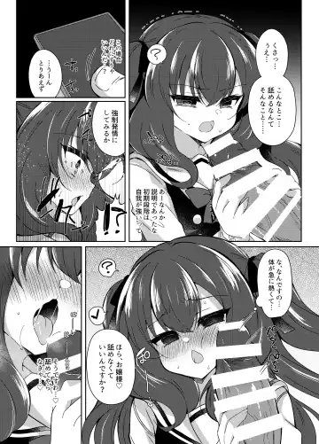 [Suzunone Rena] Namaiki Reijou ni Saimin Choukyou Gakuen Fhentai - Page 17