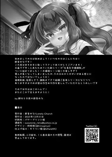 [Suzunone Rena] Namaiki Reijou ni Saimin Choukyou Gakuen Fhentai - Page 28