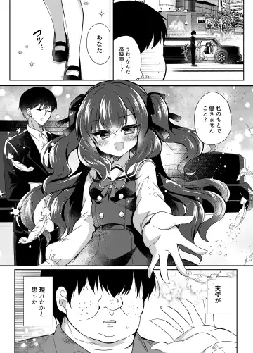 [Suzunone Rena] Namaiki Reijou ni Saimin Choukyou Gakuen Fhentai - Page 4
