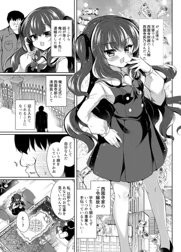 [Suzunone Rena] Namaiki Reijou ni Saimin Choukyou Gakuen Fhentai - Page 5