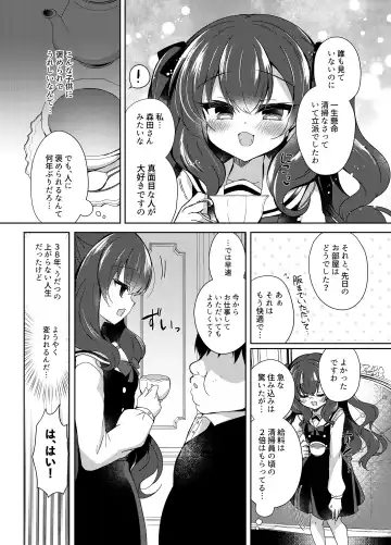 [Suzunone Rena] Namaiki Reijou ni Saimin Choukyou Gakuen Fhentai - Page 6