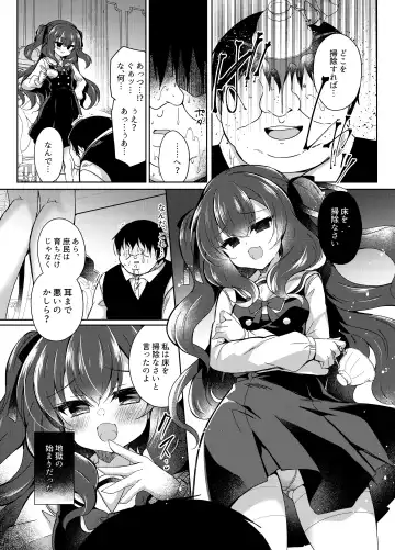 [Suzunone Rena] Namaiki Reijou ni Saimin Choukyou Gakuen Fhentai - Page 7