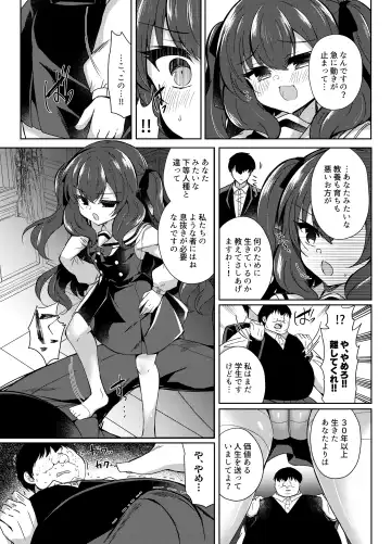 [Suzunone Rena] Namaiki Reijou ni Saimin Choukyou Gakuen Fhentai - Page 9