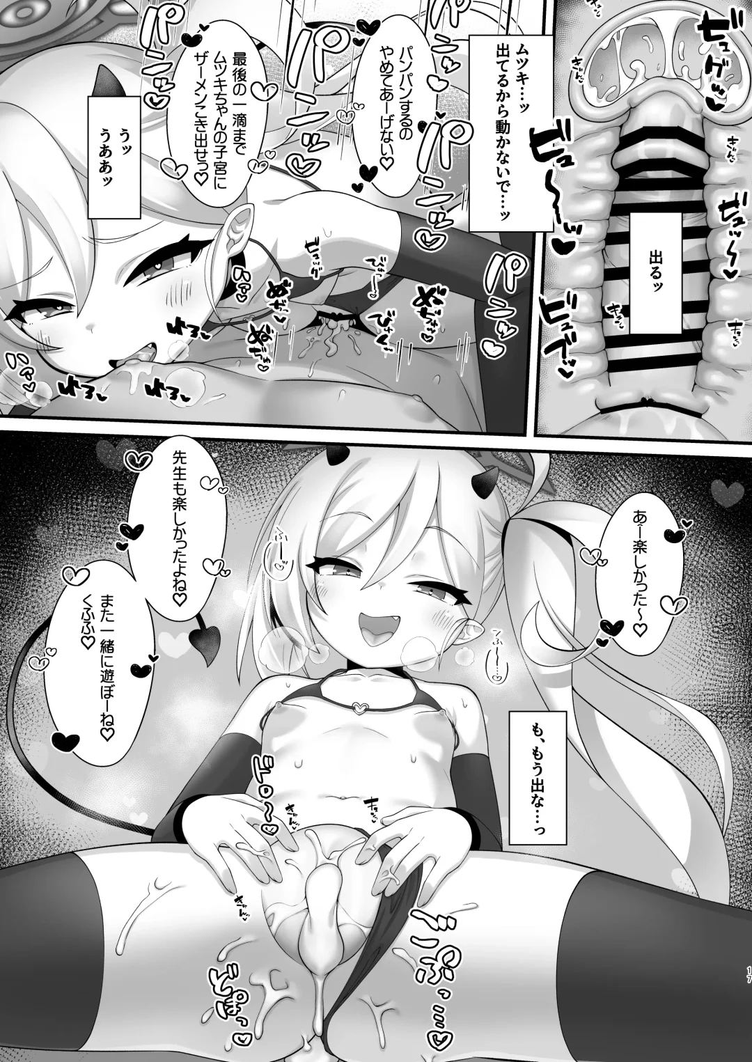 [Kirimia] Mutsuki-chan ni Cosplay Ecchi Game de Kateru Wakenai yo ne Fhentai - Page 16