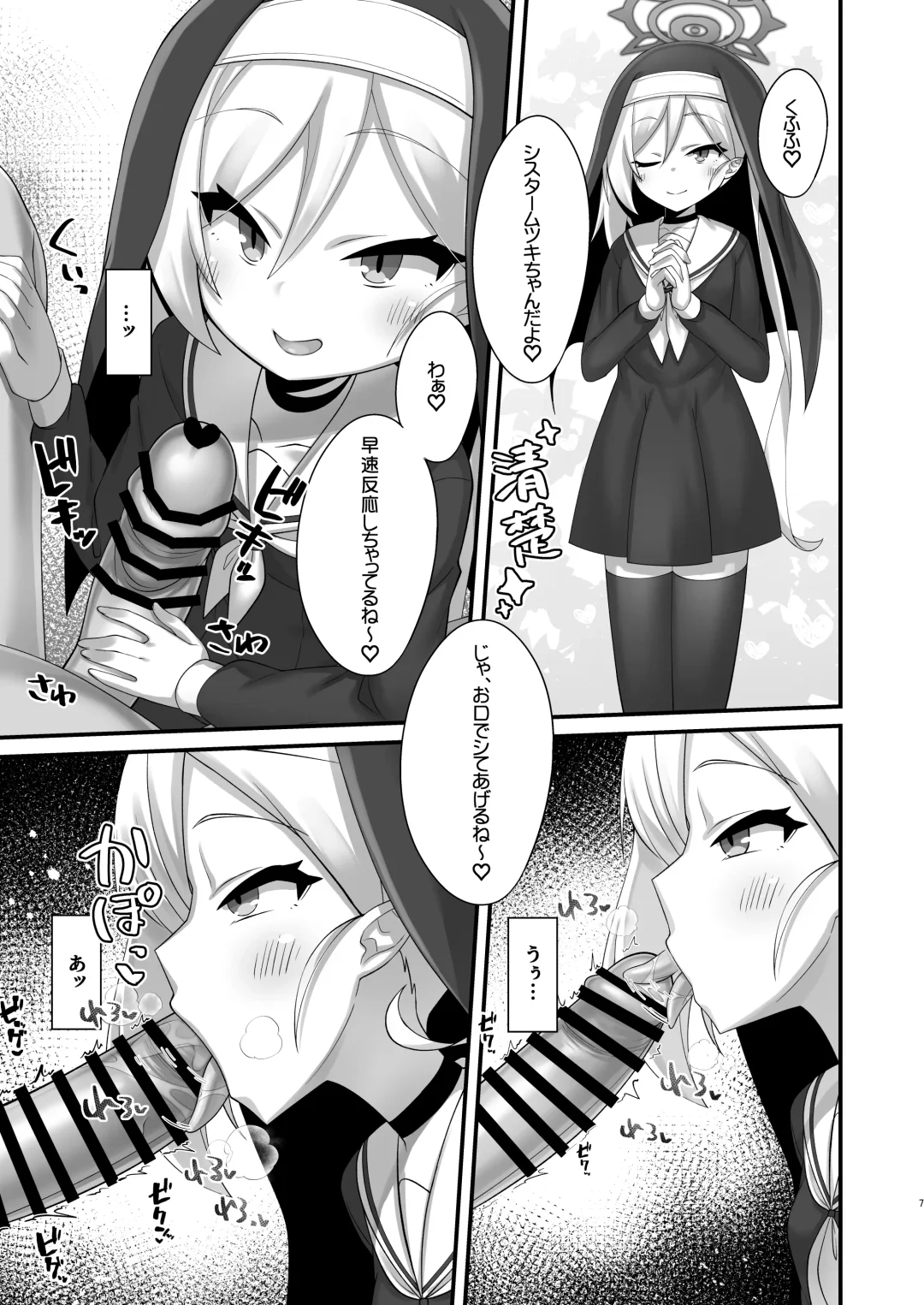 [Kirimia] Mutsuki-chan ni Cosplay Ecchi Game de Kateru Wakenai yo ne Fhentai - Page 6