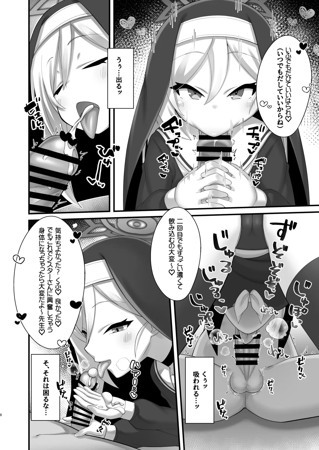 [Kirimia] Mutsuki-chan ni Cosplay Ecchi Game de Kateru Wakenai yo ne Fhentai - Page 7