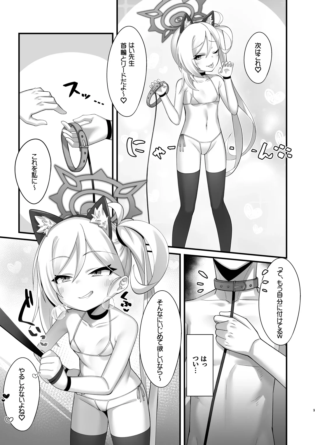 [Kirimia] Mutsuki-chan ni Cosplay Ecchi Game de Kateru Wakenai yo ne Fhentai - Page 8