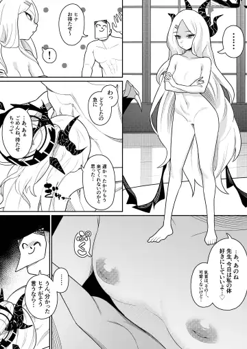 [Ushikani Gassen] Byuru Archive Goudou Ban Vol. 2 ~C&C Fuuki Iinkai Hen~ Fhentai - Page 19