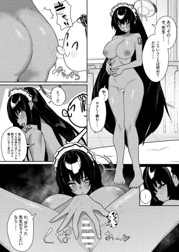 [Ushikani Gassen] Byuru Archive Goudou Ban Vol. 2 ~C&C Fuuki Iinkai Hen~ Fhentai - Page 36