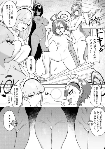 [Ushikani Gassen] Byuru Archive Goudou Ban Vol. 2 ~C&C Fuuki Iinkai Hen~ Fhentai - Page 52