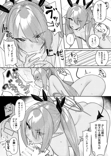 [Ushikani Gassen] Byuru Archive Goudou Ban Vol. 2 ~C&C Fuuki Iinkai Hen~ Fhentai - Page 6