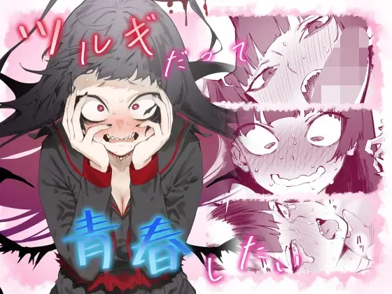 [Suruga Kreuz] Tsurugi datte Seishun shitai Fhentai - Page 1