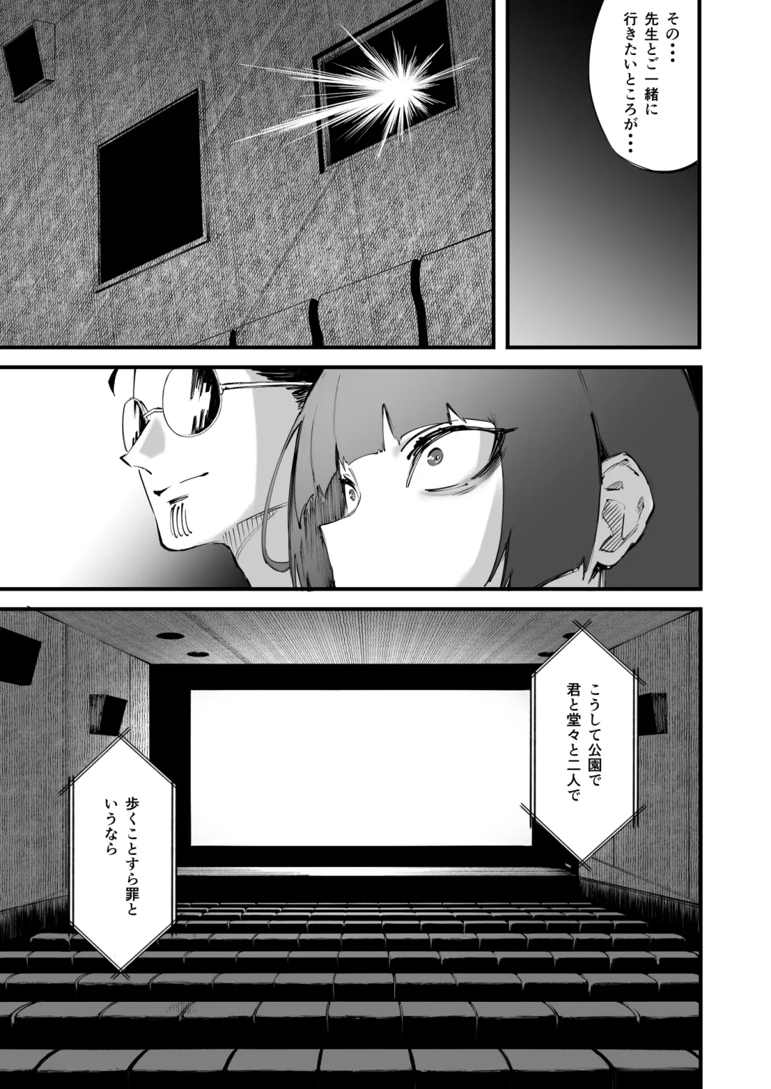 [Suruga Kreuz] Tsurugi datte Seishun shitai Fhentai - Page 12