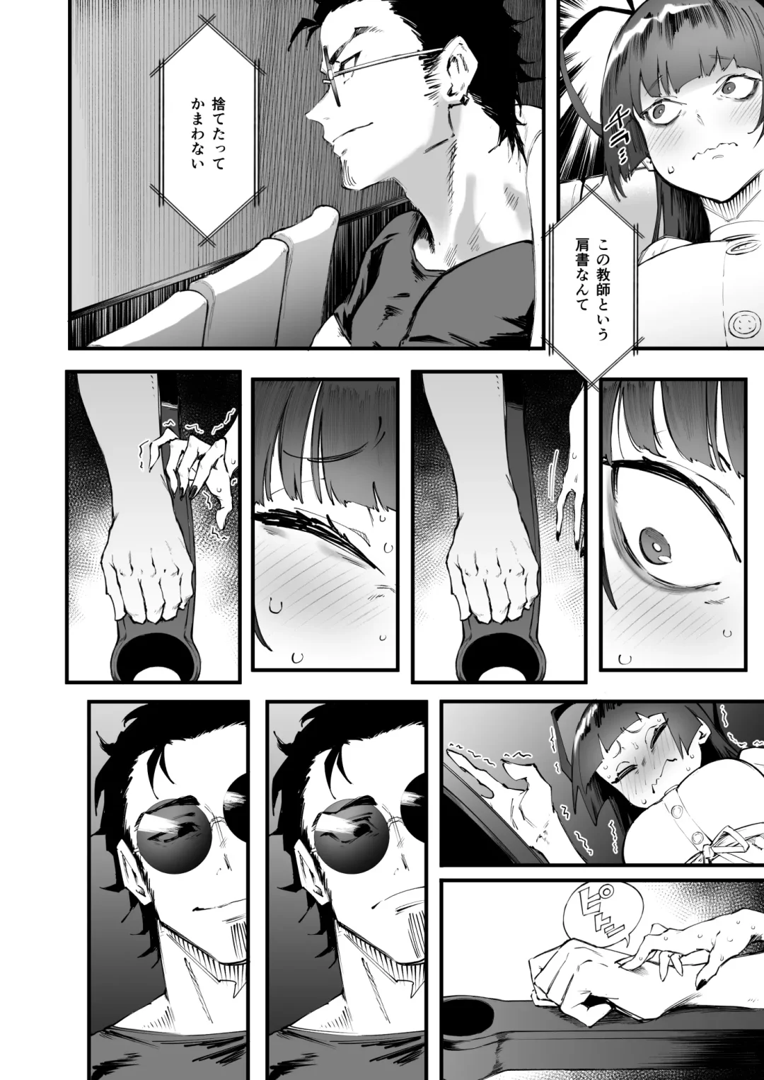 [Suruga Kreuz] Tsurugi datte Seishun shitai Fhentai - Page 13