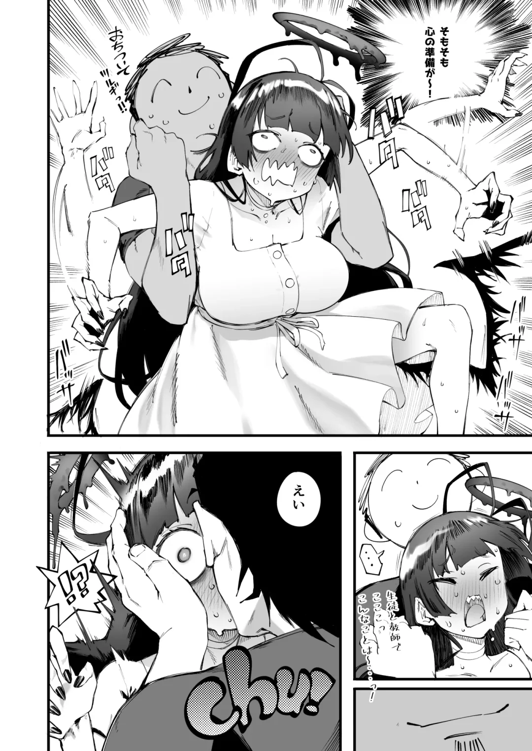 [Suruga Kreuz] Tsurugi datte Seishun shitai Fhentai - Page 17