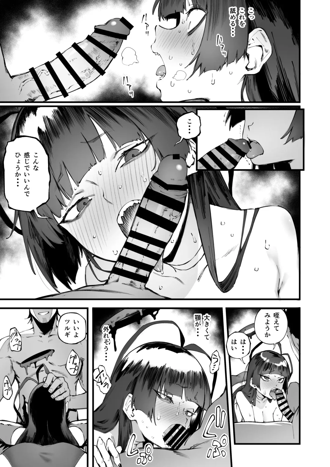 [Suruga Kreuz] Tsurugi datte Seishun shitai Fhentai - Page 24