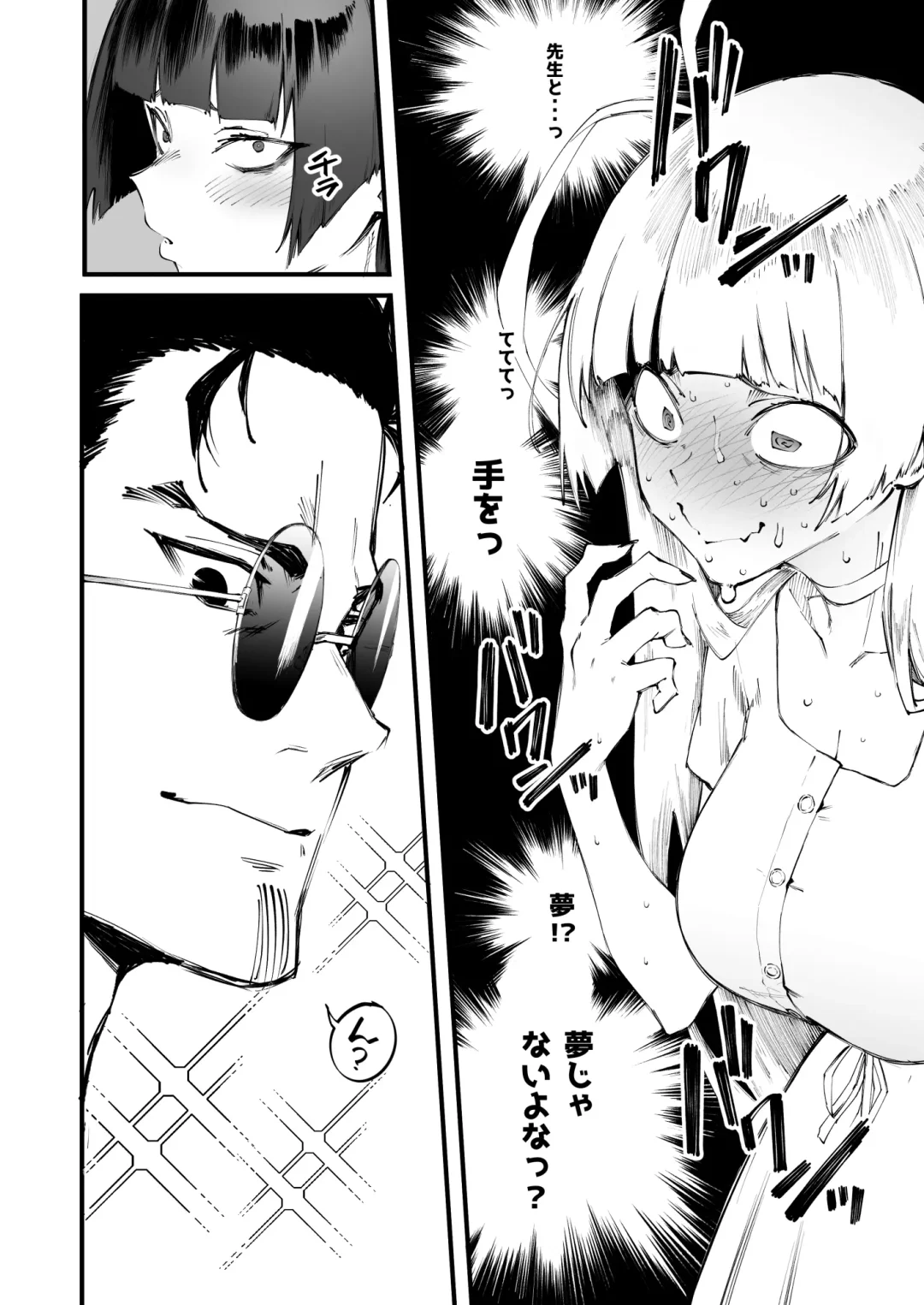 [Suruga Kreuz] Tsurugi datte Seishun shitai Fhentai - Page 9