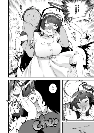 [Suruga Kreuz] Tsurugi datte Seishun shitai Fhentai - Page 17