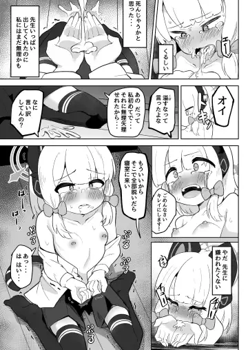 [Dull] Midori ga Daisuki na Sensei ni Nakasareru Hon Fhentai - Page 15