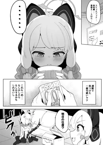 [Dull] Midori ga Daisuki na Sensei ni Nakasareru Hon Fhentai - Page 3