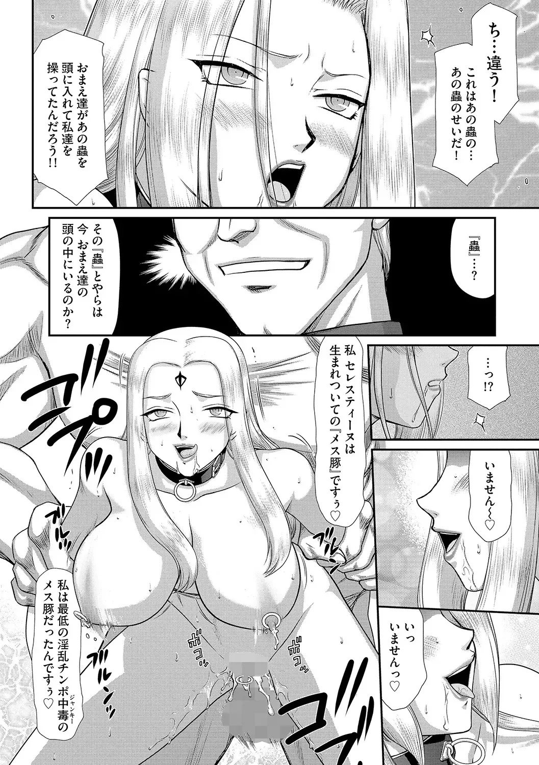 [Taira Hajime] Hakudaku Senki Eleanor Fhentai - Page 172