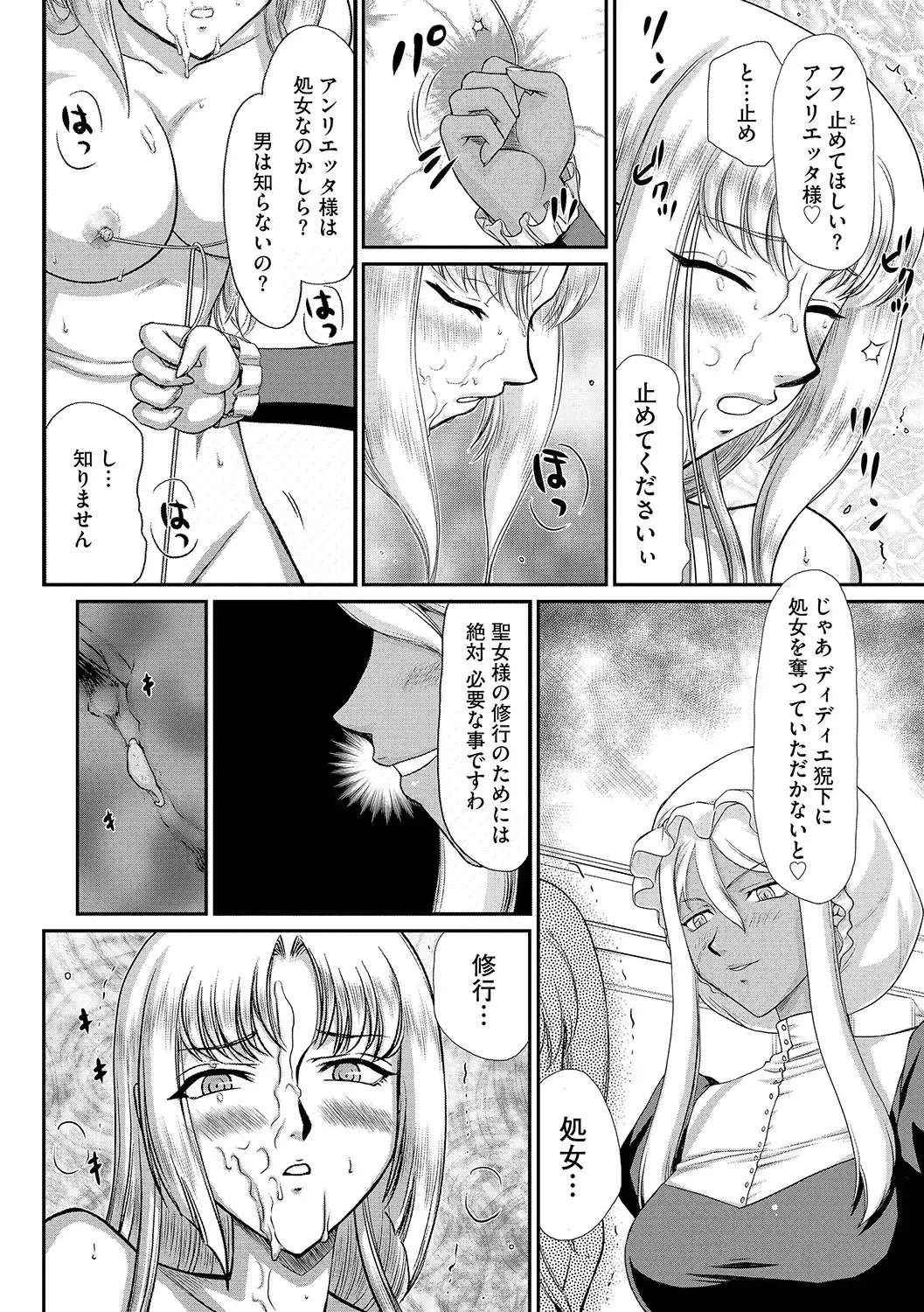 [Taira Hajime] Hakudaku Senki Eleanor Fhentai - Page 36