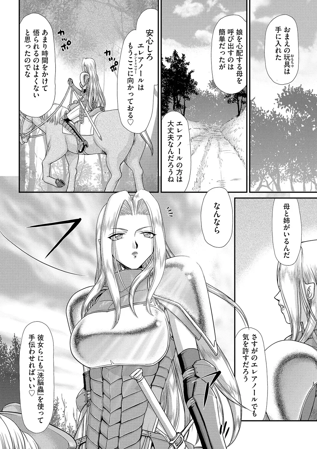 [Taira Hajime] Hakudaku Senki Eleanor Fhentai - Page 44