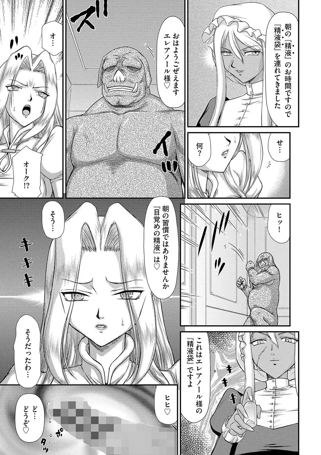 [Taira Hajime] Hakudaku Senki Eleanor Fhentai - Page 63