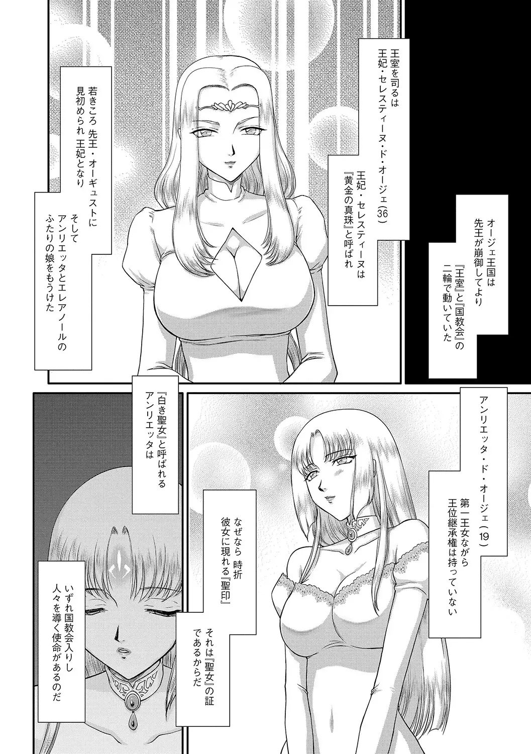 [Taira Hajime] Hakudaku Senki Eleanor Fhentai - Page 8